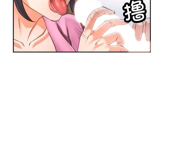 漫画《可以爱你吗》第67话第121张图