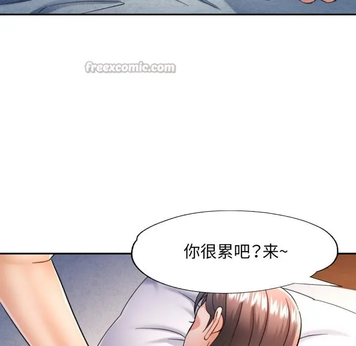 漫画《可以爱你吗》第67话第126张图