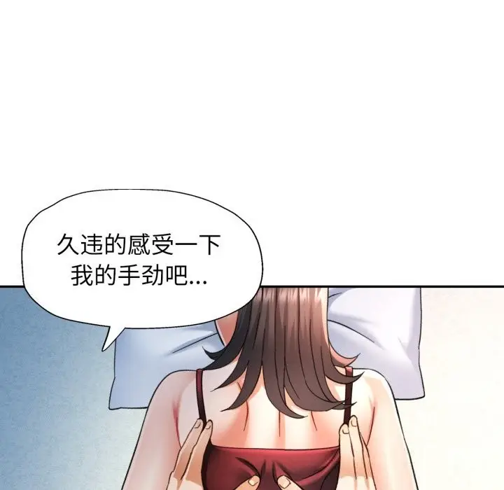 漫画《可以爱你吗》第67话第128张图