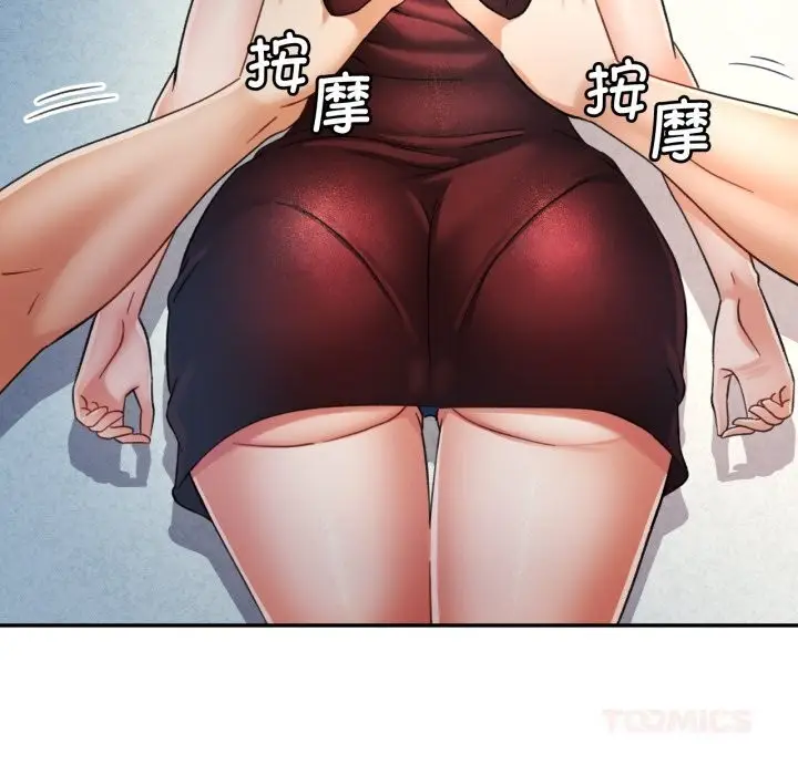 漫画《可以爱你吗》第67话第129张图