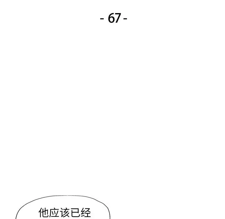 漫画《可以爱你吗》第67话第13张图