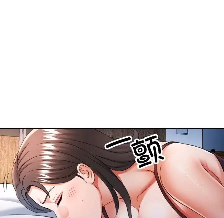 漫画《可以爱你吗》第67话第130张图