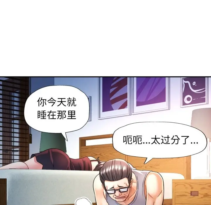漫画《可以爱你吗》第67话第134张图