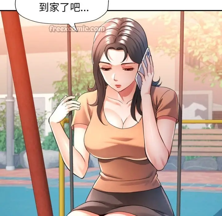 漫画《可以爱你吗》第67话第14张图