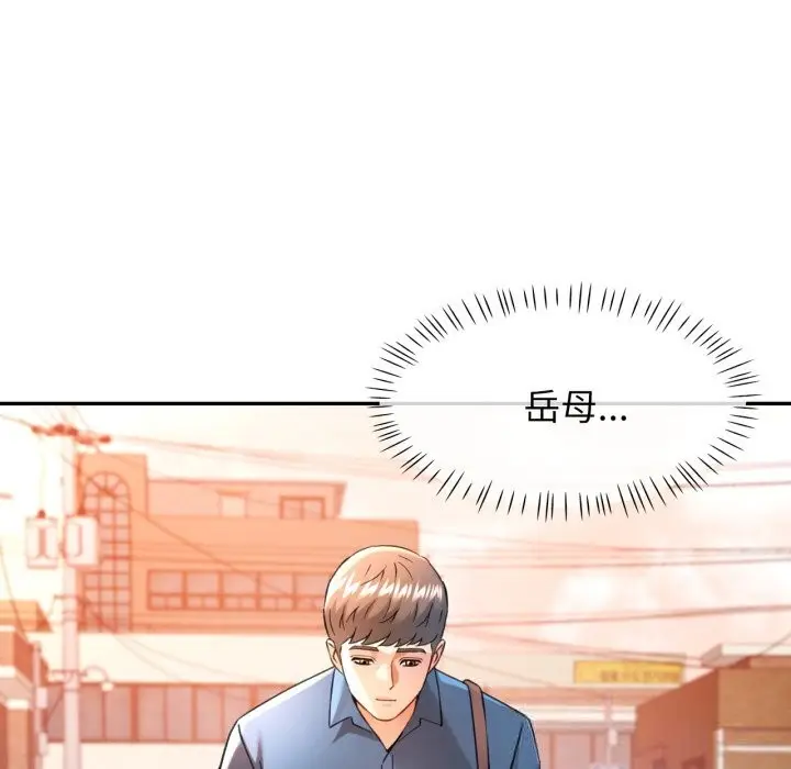 漫画《可以爱你吗》第67话第17张图