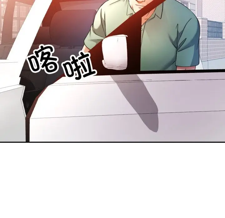 漫画《可以爱你吗》第67话第23张图