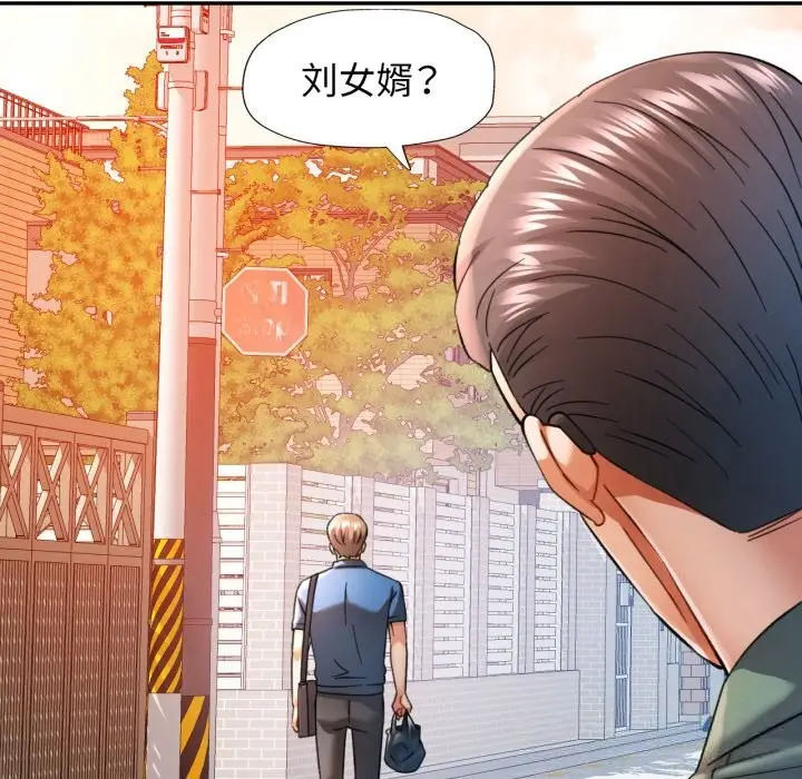漫画《可以爱你吗》第67话第26张图