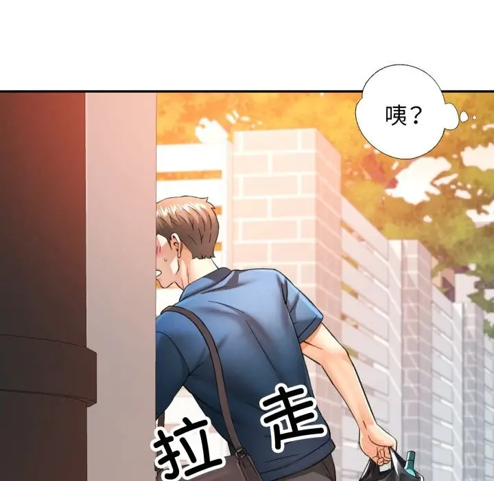 漫画《可以爱你吗》第67话第29张图
