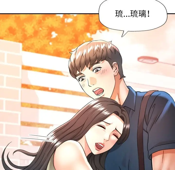 漫画《可以爱你吗》第67话第31张图