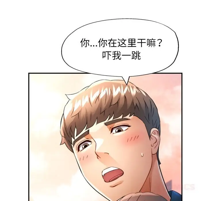 漫画《可以爱你吗》第67话第33张图