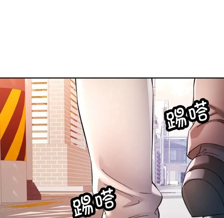 漫画《可以爱你吗》第67话第37张图
