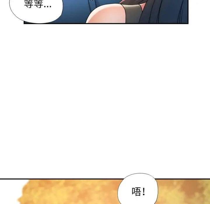 漫画《可以爱你吗》第67话第40张图