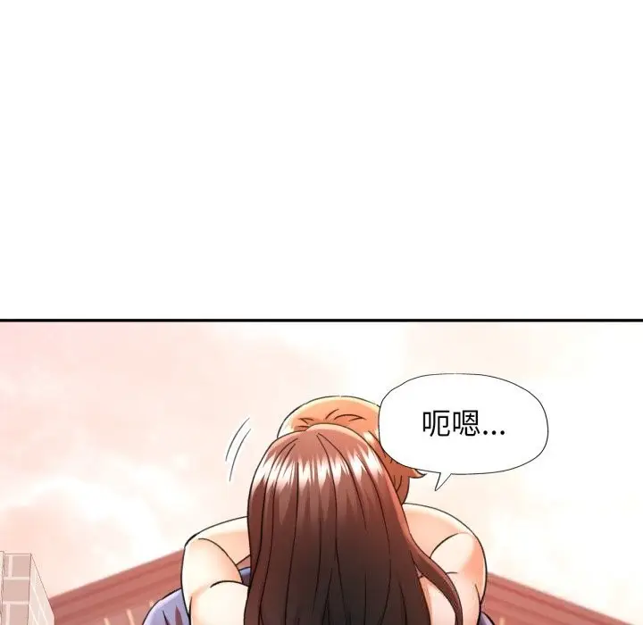 漫画《可以爱你吗》第67话第46张图