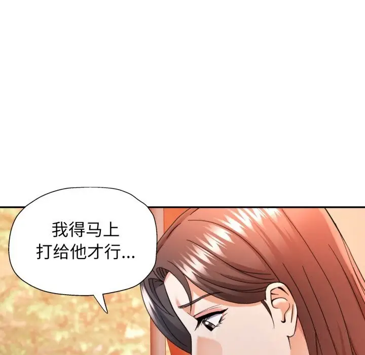 漫画《可以爱你吗》第67话第5张图