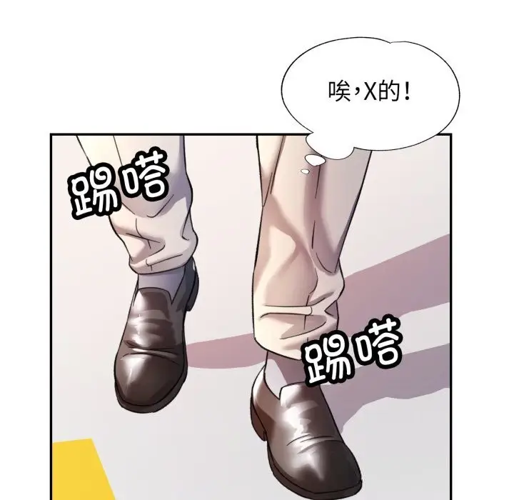 漫画《可以爱你吗》第67话第53张图