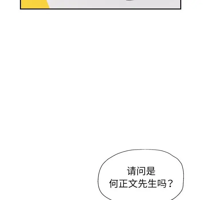 漫画《可以爱你吗》第67话第54张图