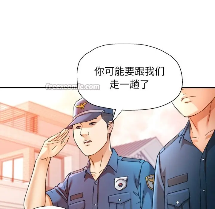 漫画《可以爱你吗》第67话第56张图