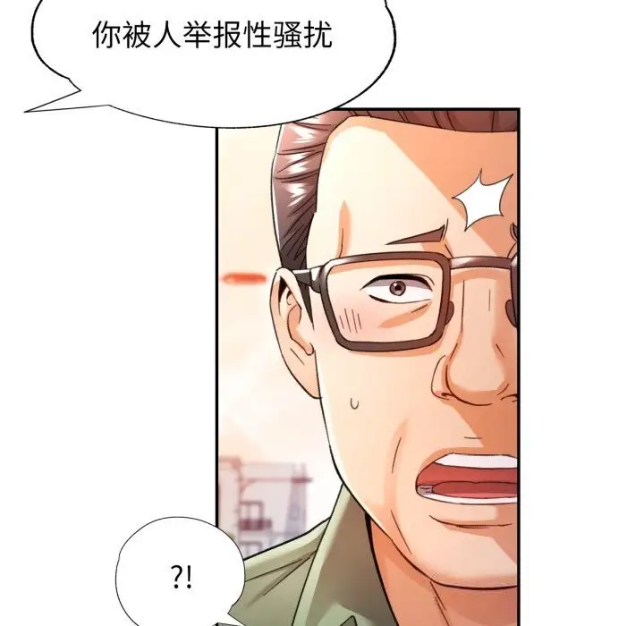 漫画《可以爱你吗》第67话第58张图