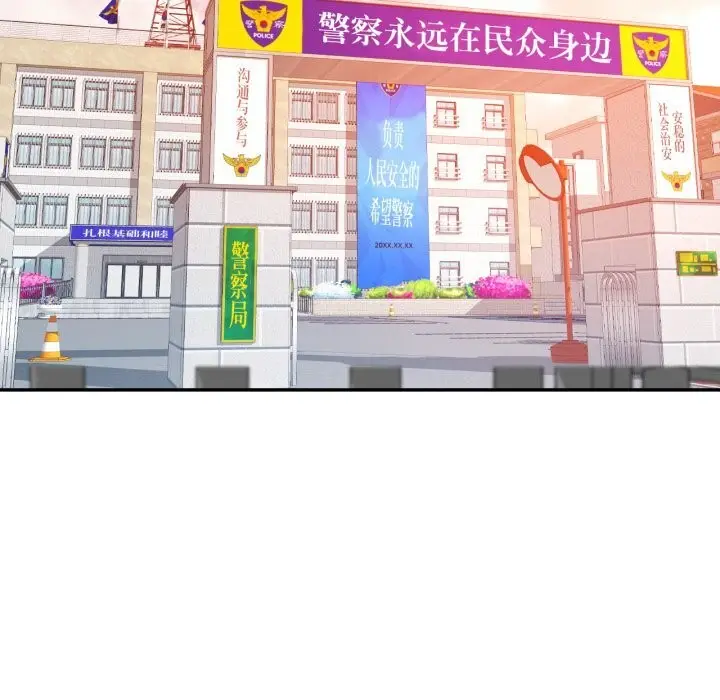 漫画《可以爱你吗》第67话第60张图