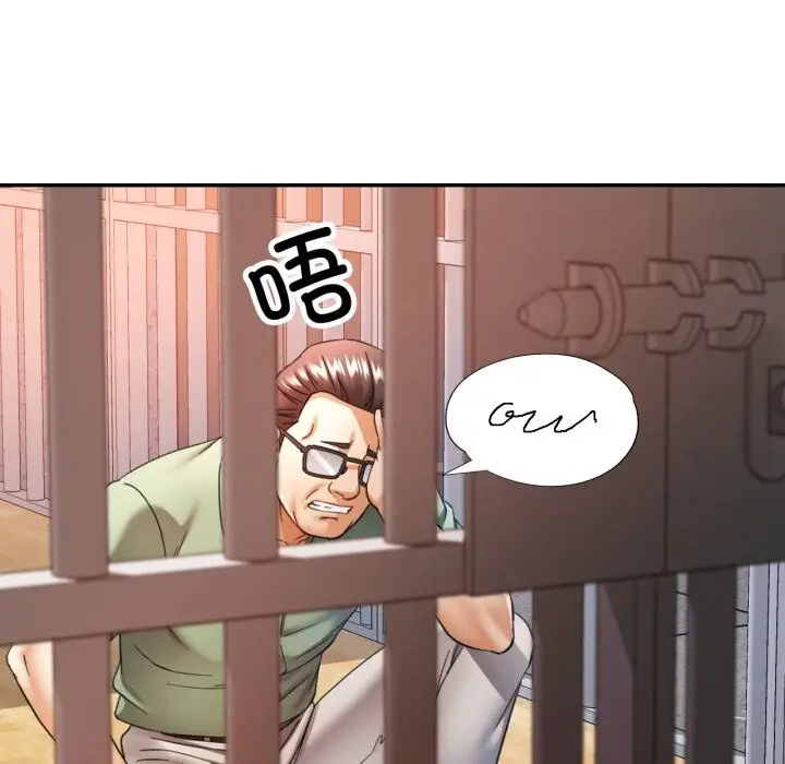 漫画《可以爱你吗》第67话第61张图