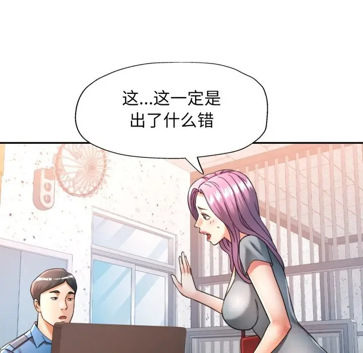 漫画《可以爱你吗》第67话第63张图