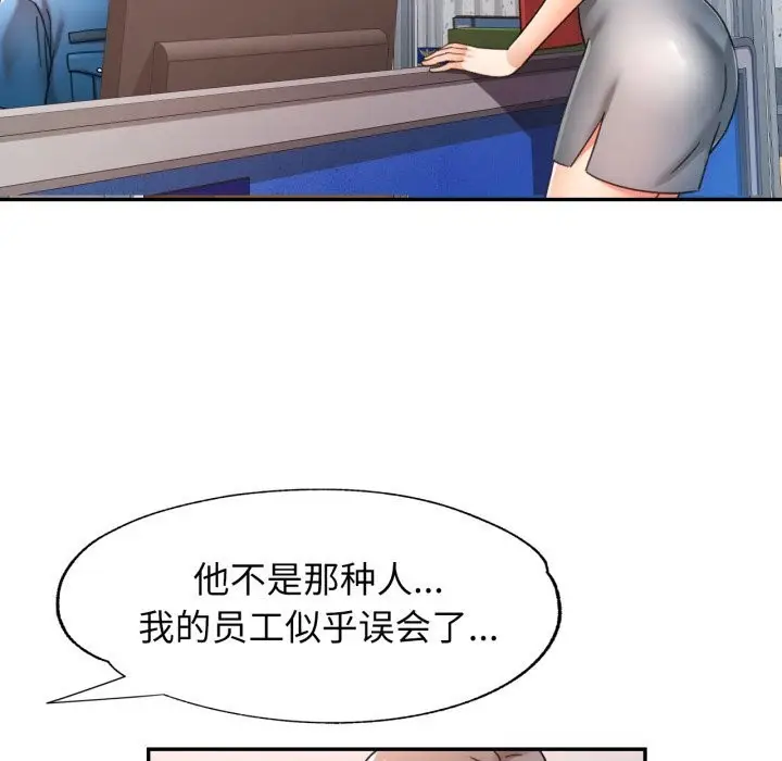 漫画《可以爱你吗》第67话第64张图