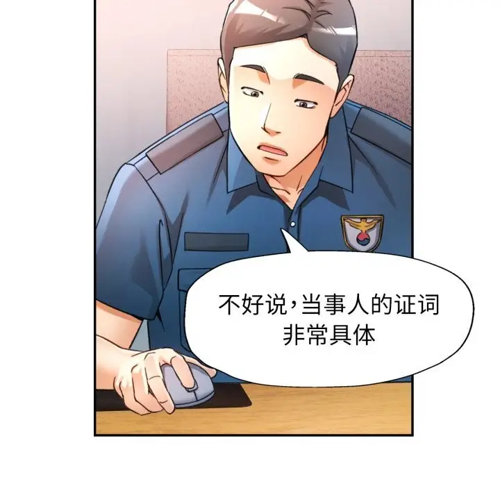 漫画《可以爱你吗》第67话第65张图