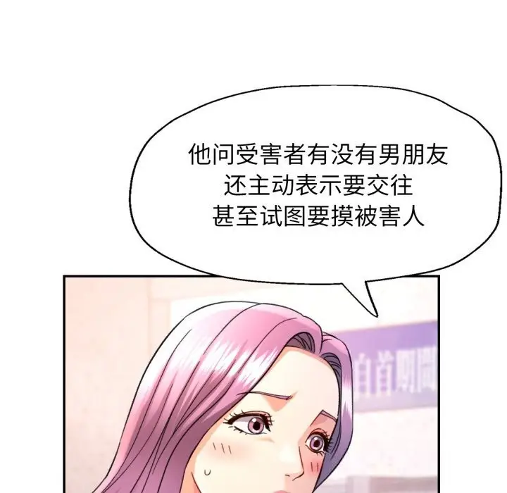 漫画《可以爱你吗》第67话第66张图