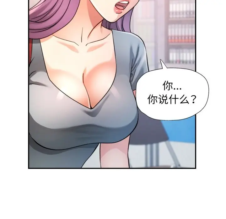 漫画《可以爱你吗》第67话第67张图