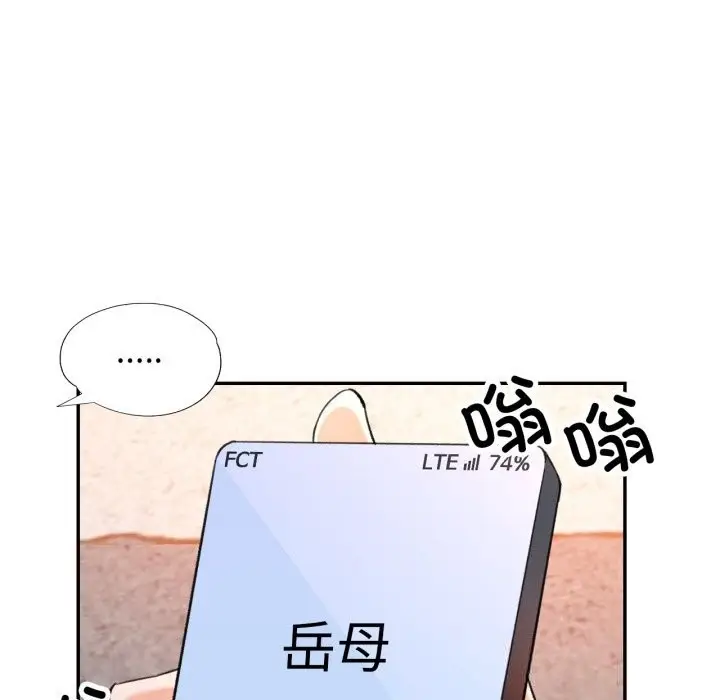漫画《可以爱你吗》第67话第7张图