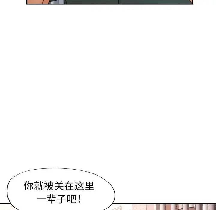 漫画《可以爱你吗》第67话第71张图