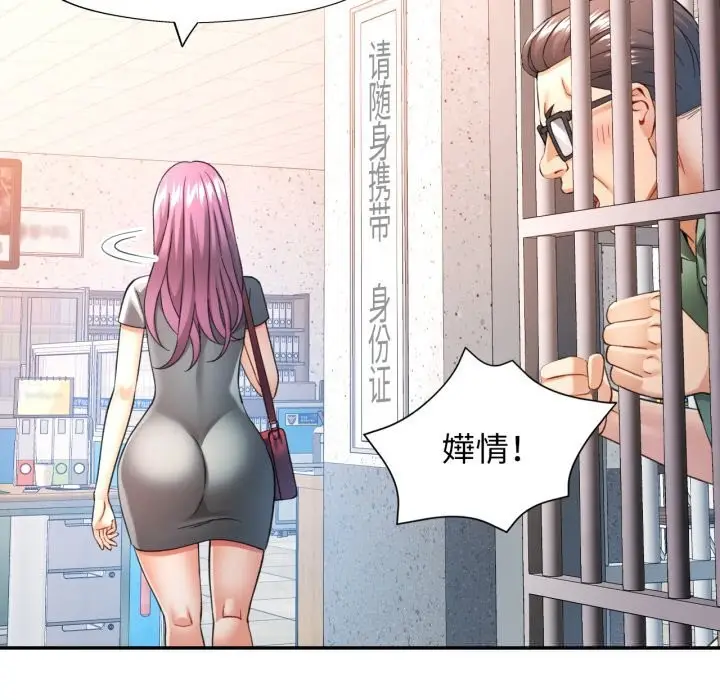 漫画《可以爱你吗》第67话第72张图