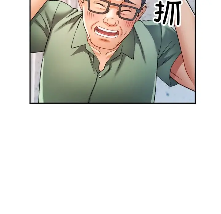 漫画《可以爱你吗》第67话第74张图