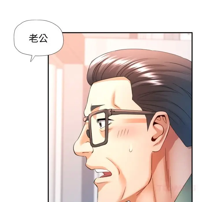 漫画《可以爱你吗》第67话第75张图