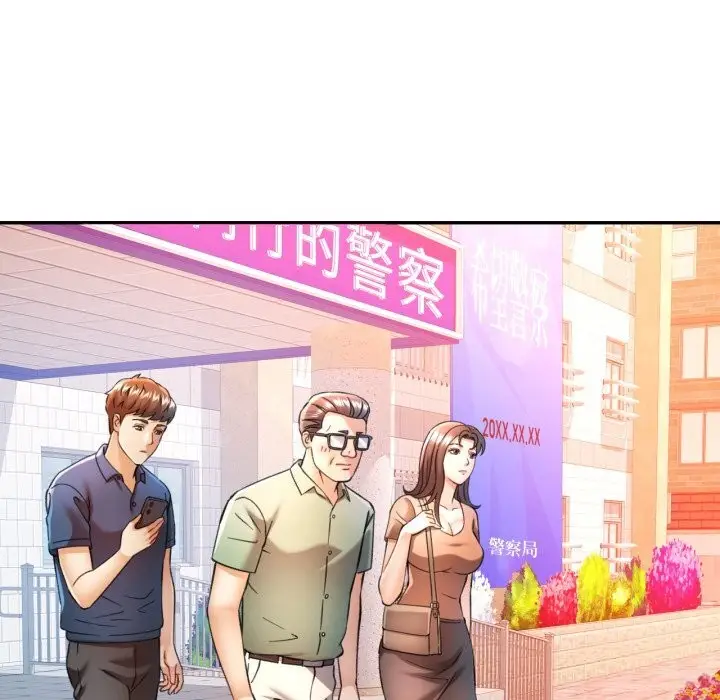 漫画《可以爱你吗》第67话第79张图