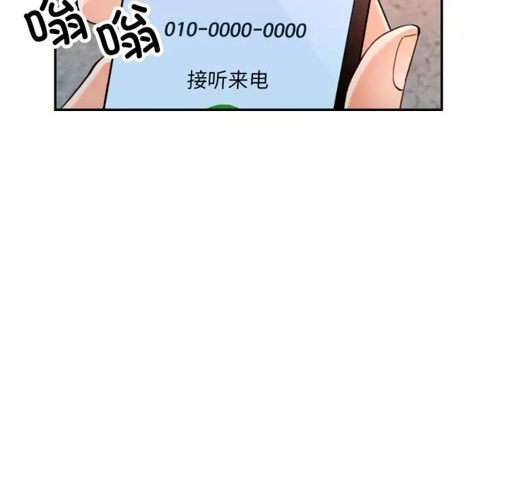漫画《可以爱你吗》第67话第8张图