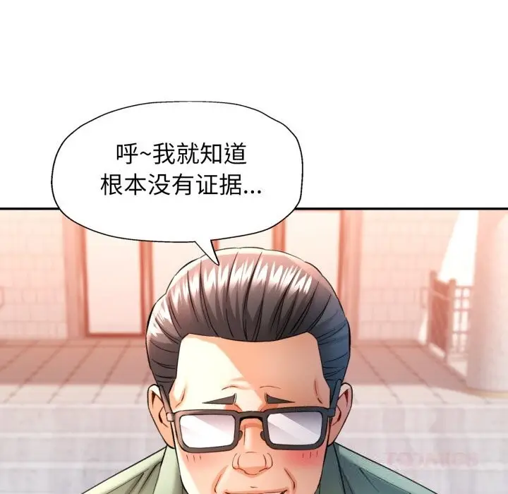 漫画《可以爱你吗》第67话第81张图
