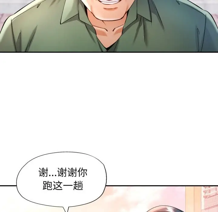 漫画《可以爱你吗》第67话第82张图