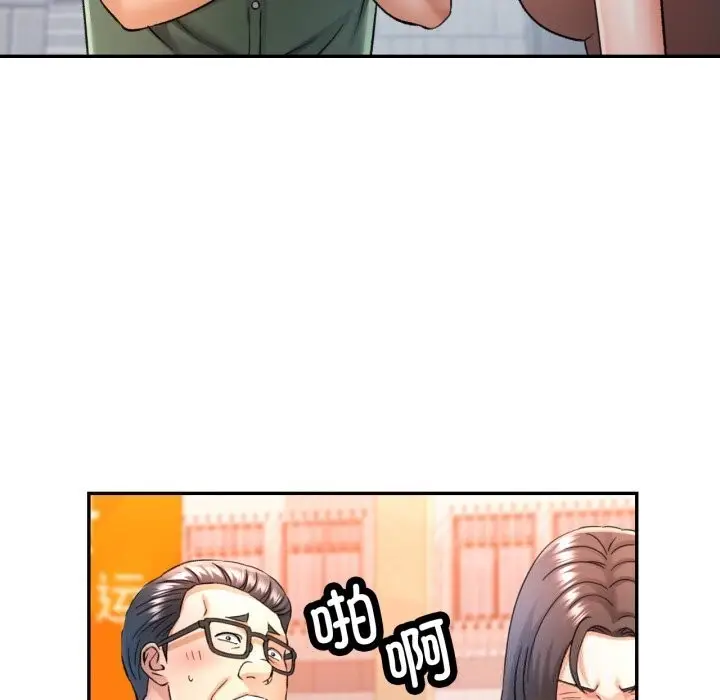 漫画《可以爱你吗》第67话第85张图