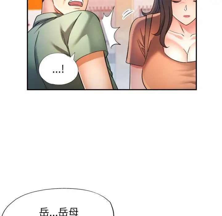 漫画《可以爱你吗》第67话第86张图