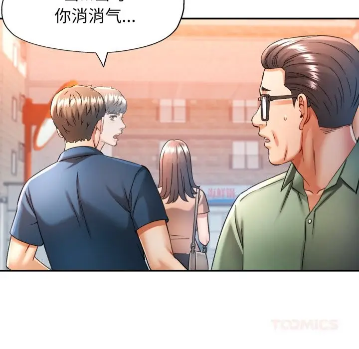 漫画《可以爱你吗》第67话第87张图