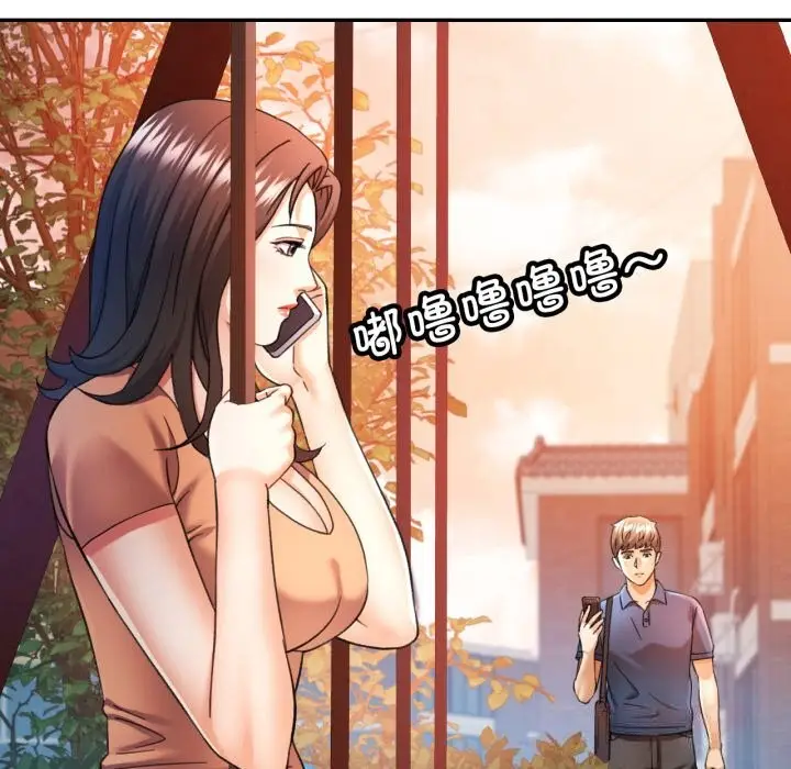漫画《可以爱你吗》第67话第9张图