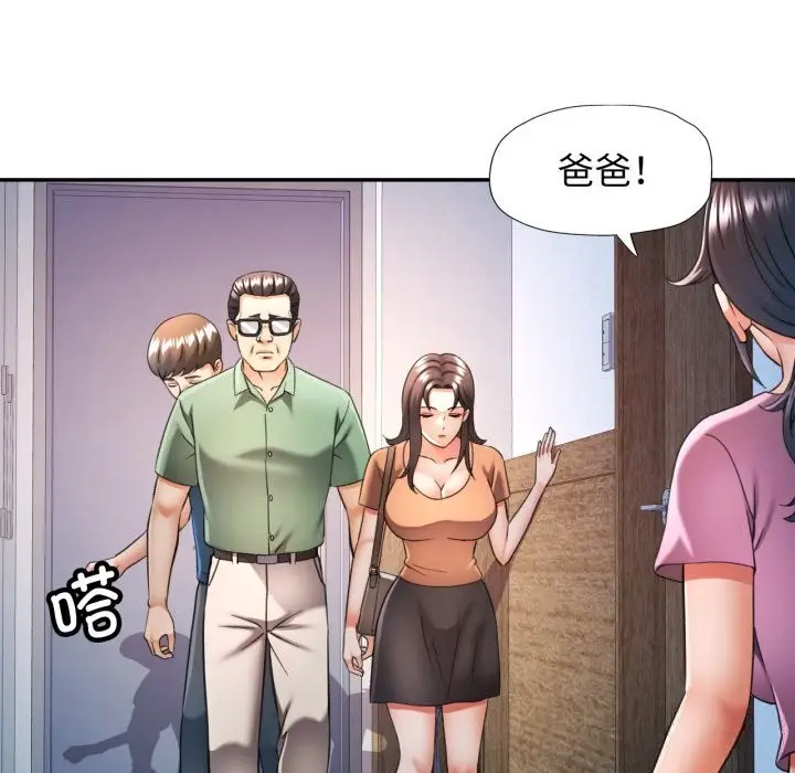 漫画《可以爱你吗》第67话第90张图