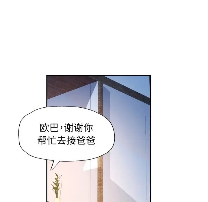 漫画《可以爱你吗》第67话第95张图