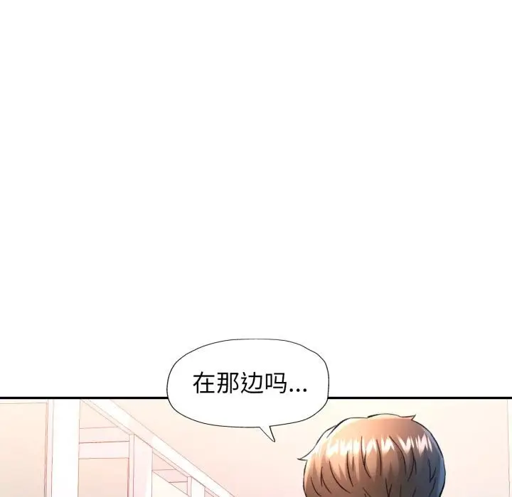 漫画《可以爱你吗》第68话第100张图