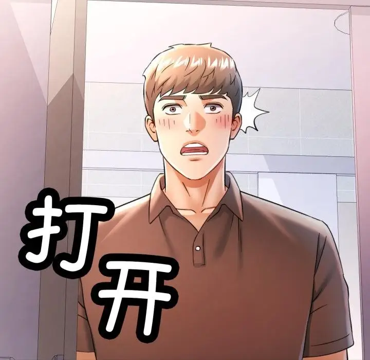 漫画《可以爱你吗》第68话第104张图