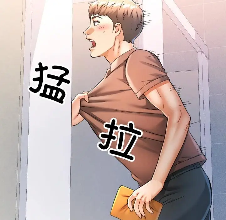 漫画《可以爱你吗》第68话第106张图