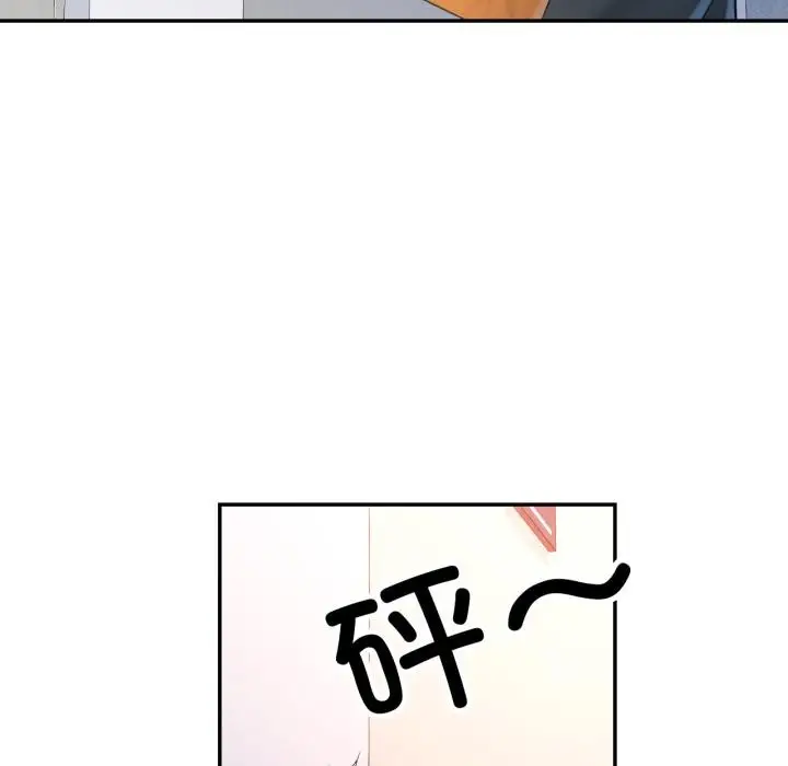 漫画《可以爱你吗》第68话第107张图