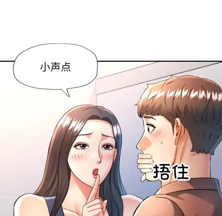漫画《可以爱你吗》第68话第109张图