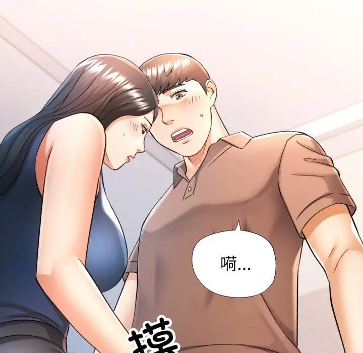 漫画《可以爱你吗》第68话第111张图